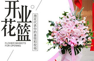 河南南阳唐河县花篮配送
